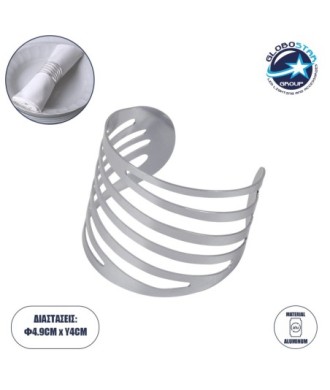 GloboStar® VAISSELLE 35012 Δαχτυλίδι Πετσέτας Μεταλλικό Ασημί Φ5 x H4cm